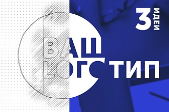 Разработаю логотип