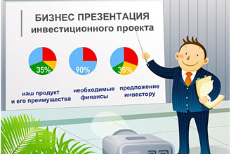 Аккуратная и качественная презентация