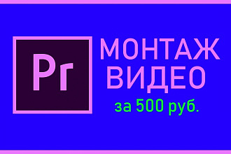 Монтаж видео с бесплатной цветокоррекцией