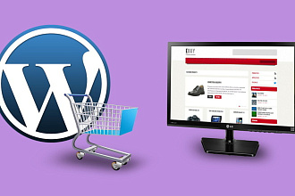 Качественный Интернет магазин под ключ. На WordPress