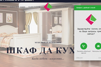 Сайт, небольшой интернет-магазин с нуля