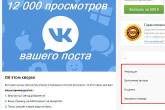 Vk просмотры на пост 100 просмотров