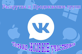 Подписчики в группу ВК