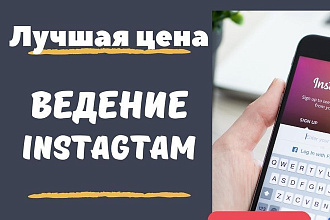 Продвижение аккаунта в Инстаграм