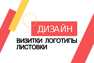 Дизайн Визитки - Создание новых