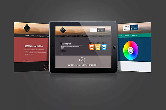 Сверстаю одностраничный сайт HTML5+ CSS3