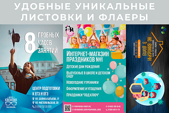 Создание Уникальных Удобных Брошюр и Буклетов