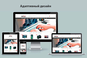 Интернет-магазин под ключ