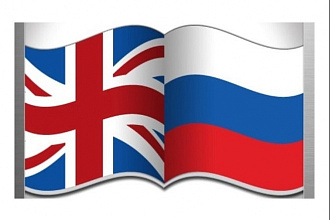 Перевод с английского или на английский