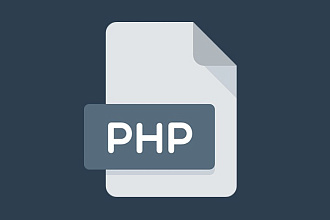 Напишу php скрипт любой сложности
