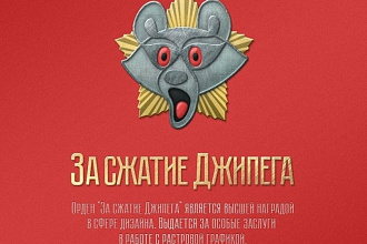 Оптимизирую и сожму без потери качества 2500 изображений