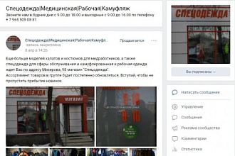 Малому бизнесу. Оформление групп Вконтакте
