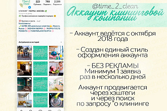 Оформление Instagram