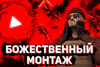 Смонтирую видео, обрежу, сделаю переходы