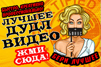 Создам Doodle Video