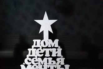 Все для нас