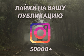 Раскрутка профиля Instagram. Лайки