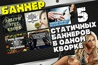 Создам уникальный баннер