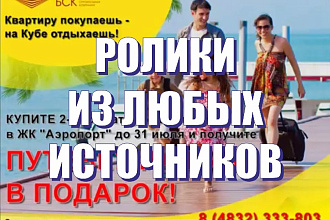 Флеш-анимация из любых исходных материалов