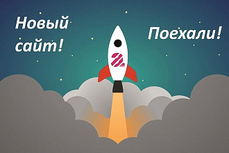 Landing Page под Ключ