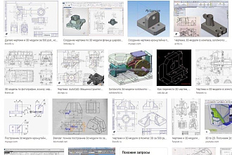 Создание 3D модели для промышленного производства, чпу