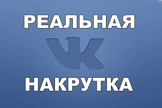 Добавлю 2000 лайков в ВК