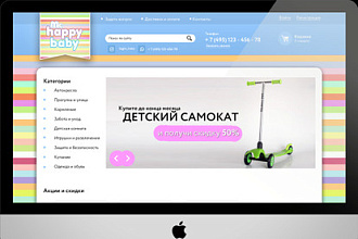 Интернет-магазин на Opencart