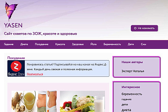 Размещение статьи с ссылкой на трастовом сайте женской тематики