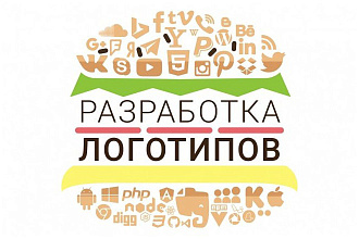 Создам логотип быстро и качественно