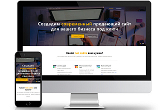 Современный лендинг с админкой и другими бонусами