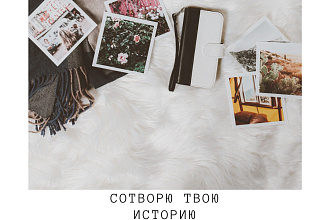 Сторисмейкер