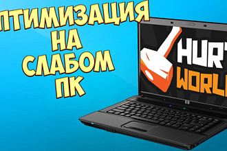 Настройка и оптимизация Вашего ПК + установка ПО