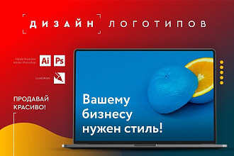 Создание стильных логотипов