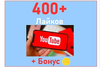 Поставить лайк Youtube - 400 отметок Нравится на Ваше видео плюс Бонус