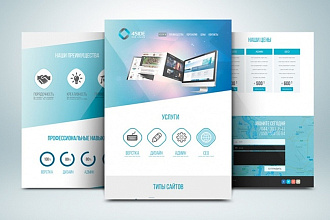 Копия сайта landing page + админка. Качественно