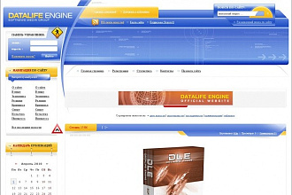 Установка или обновление CMS Datalife Engine DLE