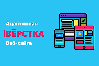 Адаптивная верстка по PSD