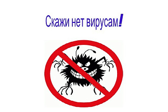 Защита вашего Wordpress сайта от вирусов