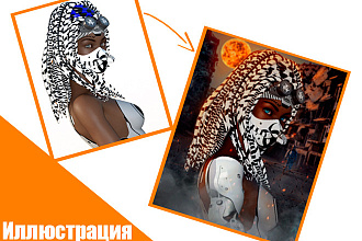 Иллюстрация
