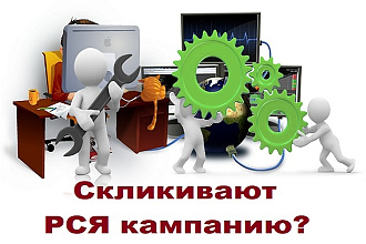 Анализ статистики РСЯ кампании