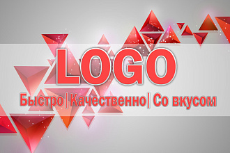 Красивый логотип