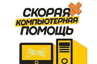 Поиск заявок на ремонт компьютеров и ноутбуков