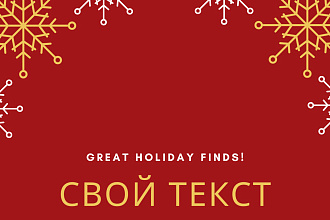 Сделаю флаера быстро и недорого