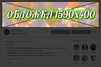 Высоко-конверсионная обложка для вашей группы ВК. Идеально для бизнеса