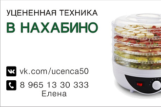 Разработаю макет визитки