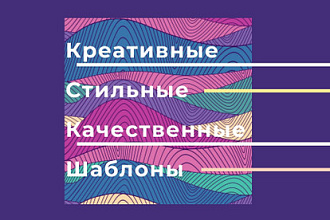Шаблоны