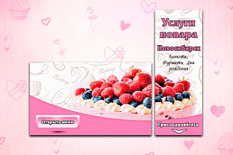 Сочный продающий дизайн для Вашей группы ВКонтакте