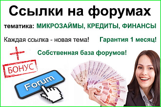 Крауд ссылки по теме займы, кредиты, деньги, финансы в новых темах