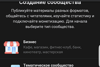 Помогу создать качественную группу ВКонтакте