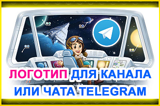 Создам логотип, аватар для вашего канала Telegram